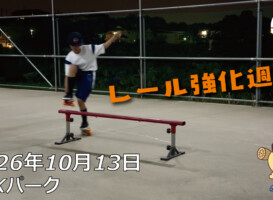 フリースケート – 10月13日 64セッション