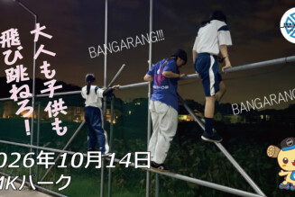 フリースケート – 10月14日 64セッション