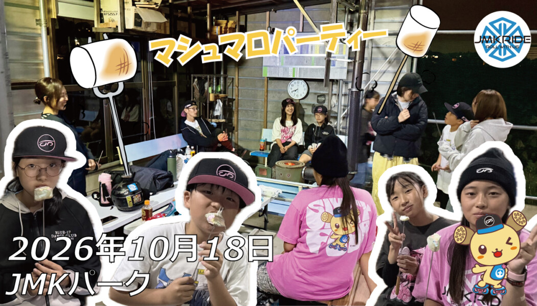 フリースケート – 10月18日 64セッション