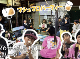 フリースケート – 10月18日 64セッション