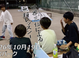フリースケート – 10月19日 64セッション