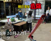 フリースケート – 10月22日 64セッション