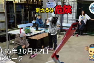 フリースケート – 10月22日 64セッション