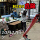 フリースケート – 10月22日 64セッション
