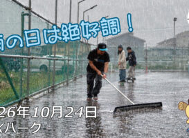 フリースケート – 10月24日 64セッション