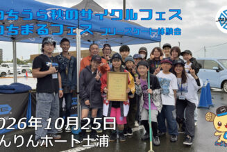 フリースケート – 10月25日 つちうら秋のサイクルフェス&つちまるフェス / JMKRIDE